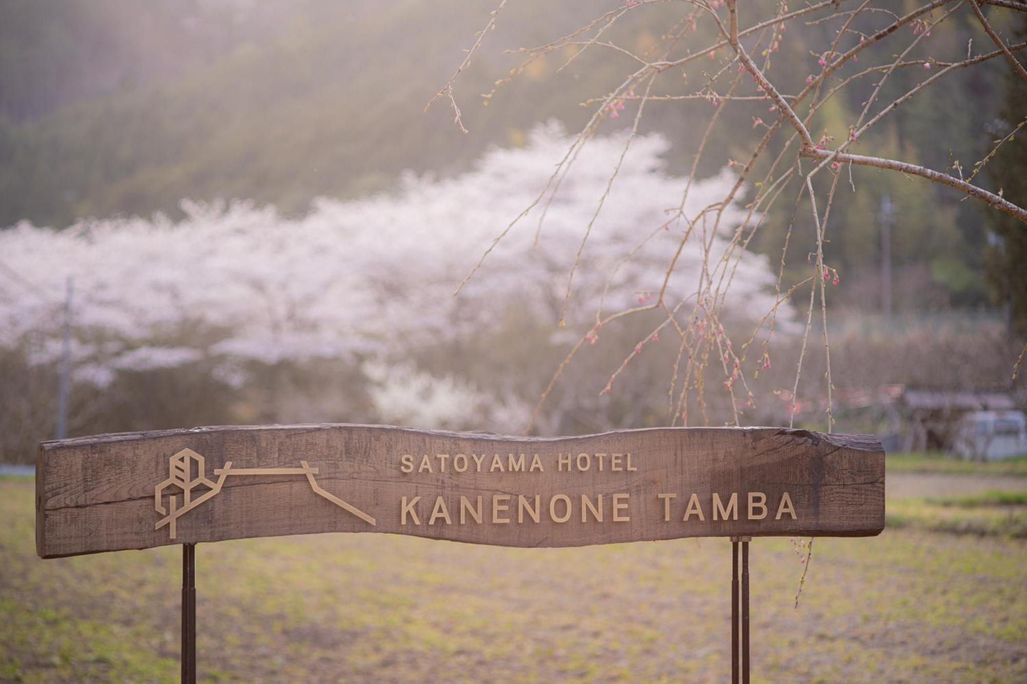 Satoyama Hotel Kanenone Tamba Maibara Exteriör bild