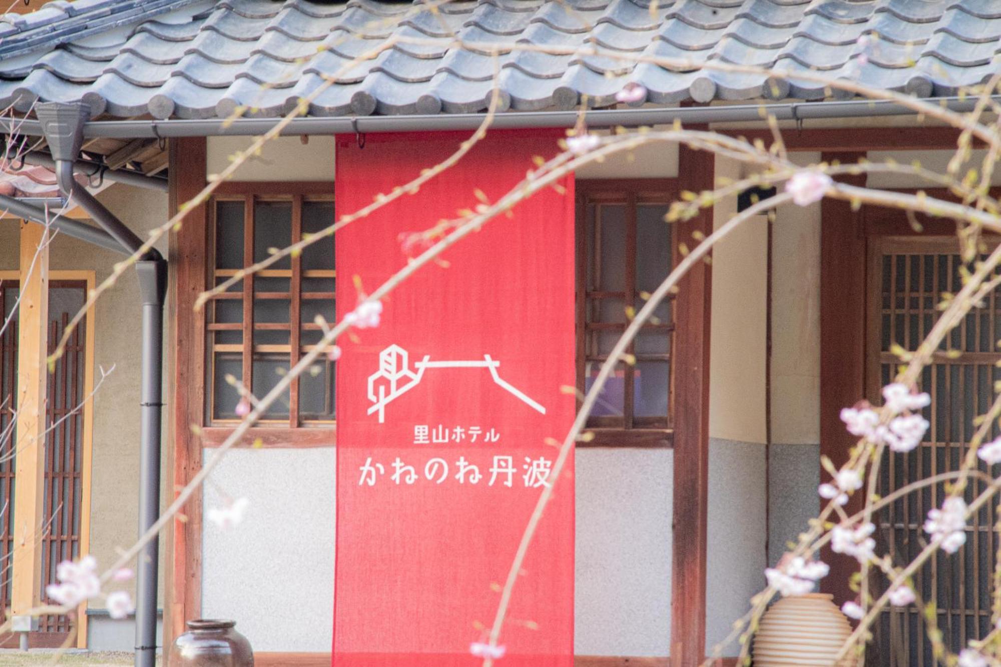 Satoyama Hotel Kanenone Tamba Maibara Exteriör bild